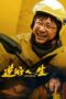 Upstream (2024) Sub Indo