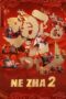Ne Zha 2 (2025) Sub Indo