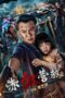 Red Blood Rescue (2025) Sub Indo