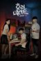 Horror Mate (2023) Sub Indo