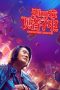 One More Chance (2023) Subtitle Indonesia