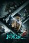 A Night of Soul Turning (2023) Subtitle Indonesia