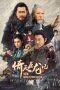 New Kung Fu Cult Master (2022) Subtitle Indonesia