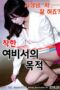 Film Semi What a Good Secretary Wants (2016)