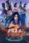 The Yin Yang Master Zero (2024) Subtitle Indonesia